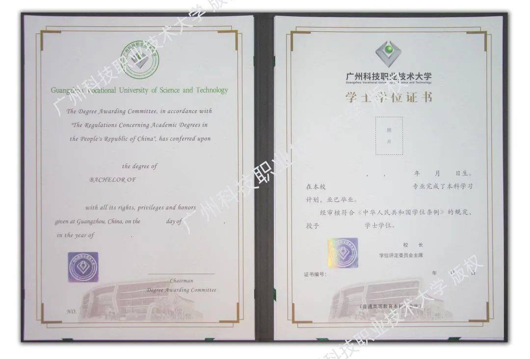 #华插本:2023年广州科技职业技术大学普通专升本18个专业（附毕业学位证样版）