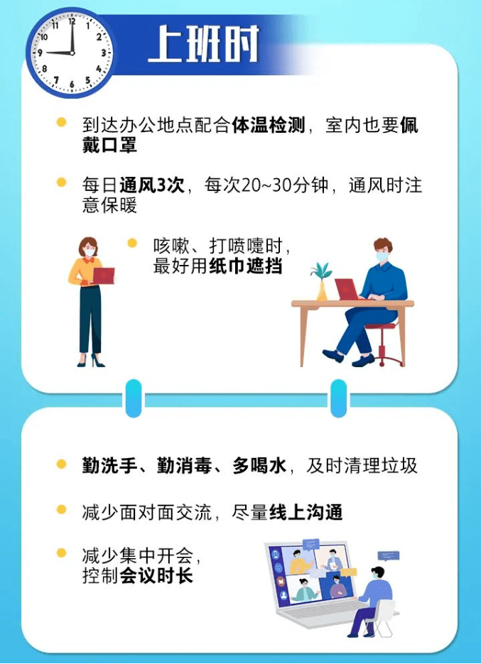 疫情汹涌来袭！教育局紧急通知：寒假提前！多地改上网课！  二年级作文 第10张