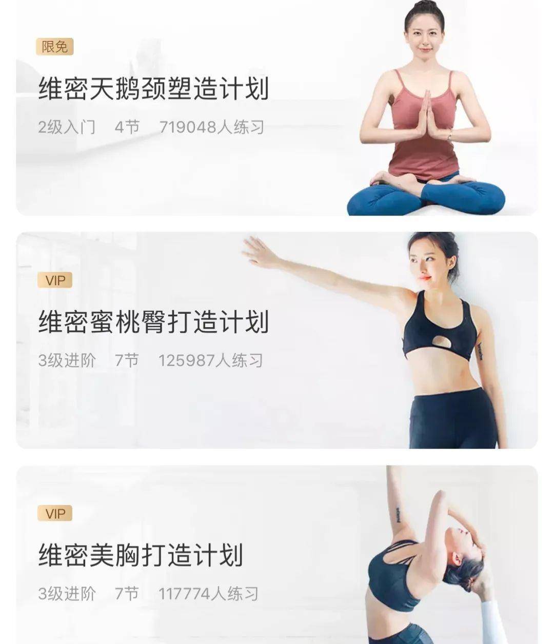 若何像披荆斩棘的姐姐们一样实现“身段自在”？