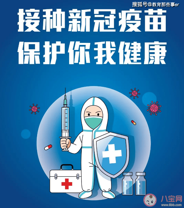 多地开打第四针 阳康人群要打吗??