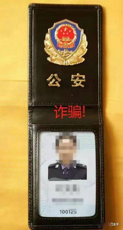 把稳！冒没收检法诈骗，满满都是套路!