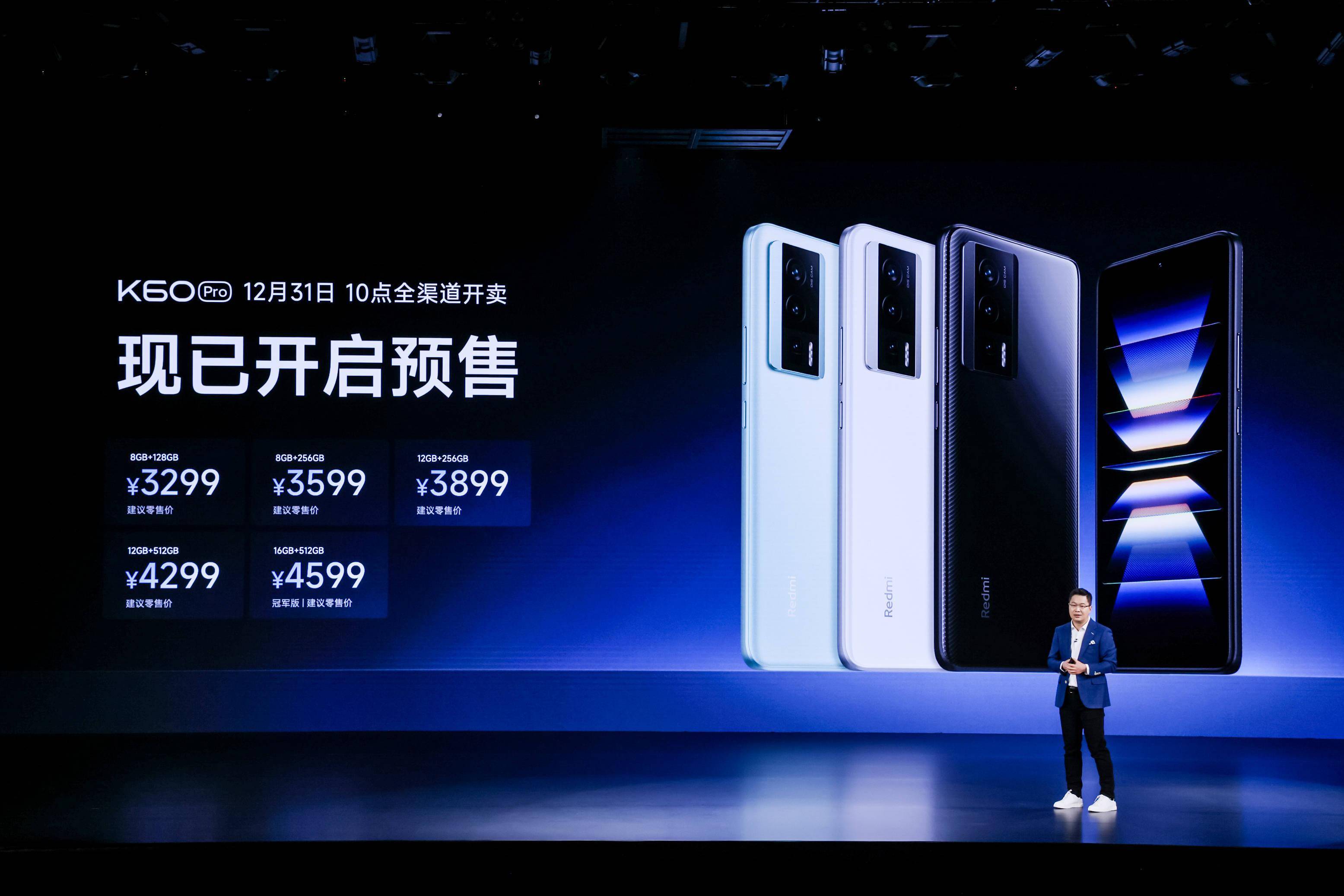 华为手机2499元青春版
:Redmi K60系列发布，小米继续更新“地板价”