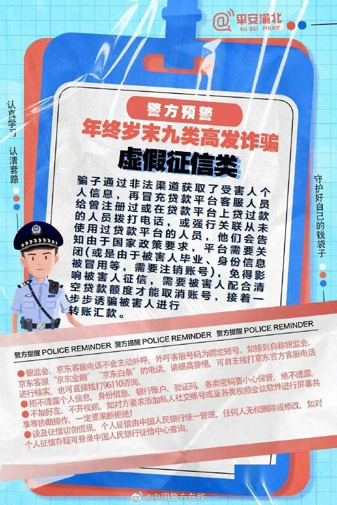 收到那条短信要警觉！官方告急提醒