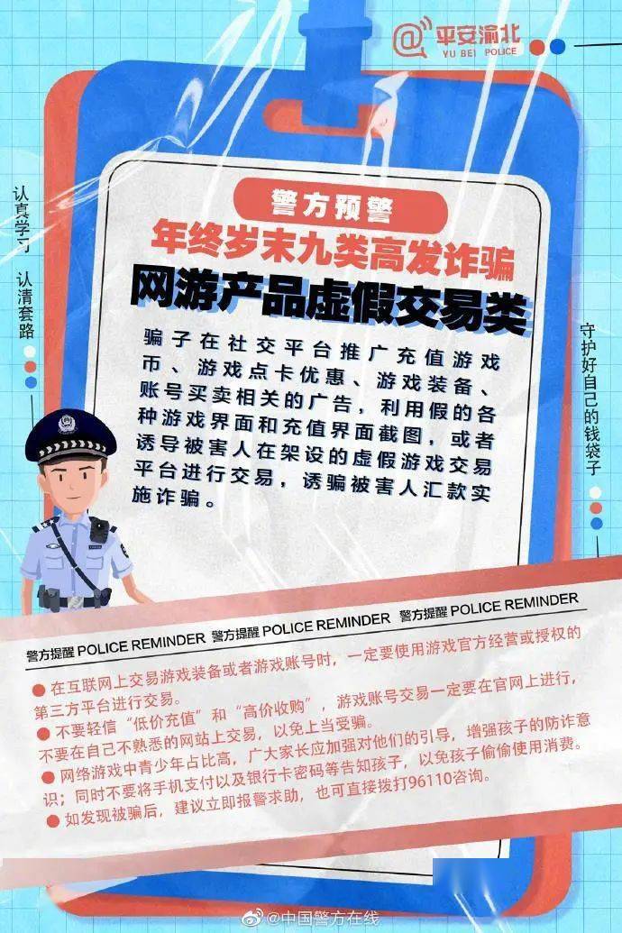 收到那条短信要警觉！官方告急提醒