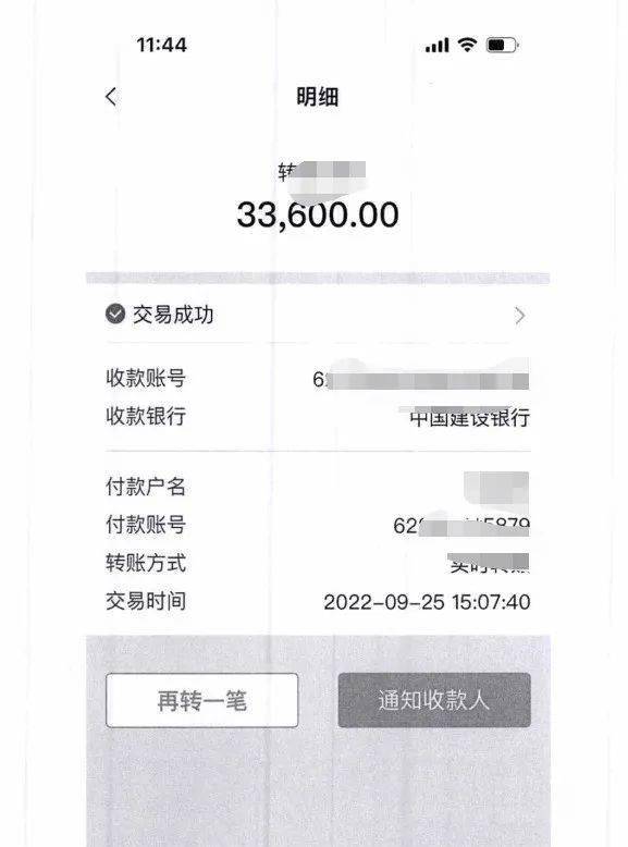 男子利用套现漏洞，诈骗好友16万元……