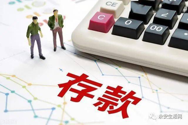 三明各地人均存款排名，大田竟然排在……