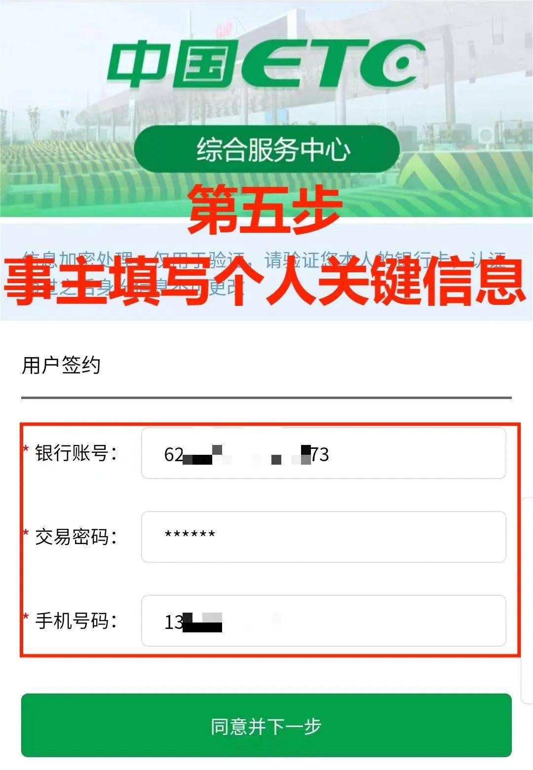 万万要把稳！拆了ETC的车主请留意，已有人上当