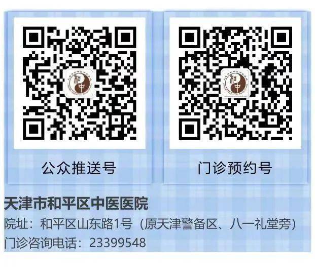【卫健之声】天津医科大学总医院专家团队前往和平区中医医院开展现场巡诊