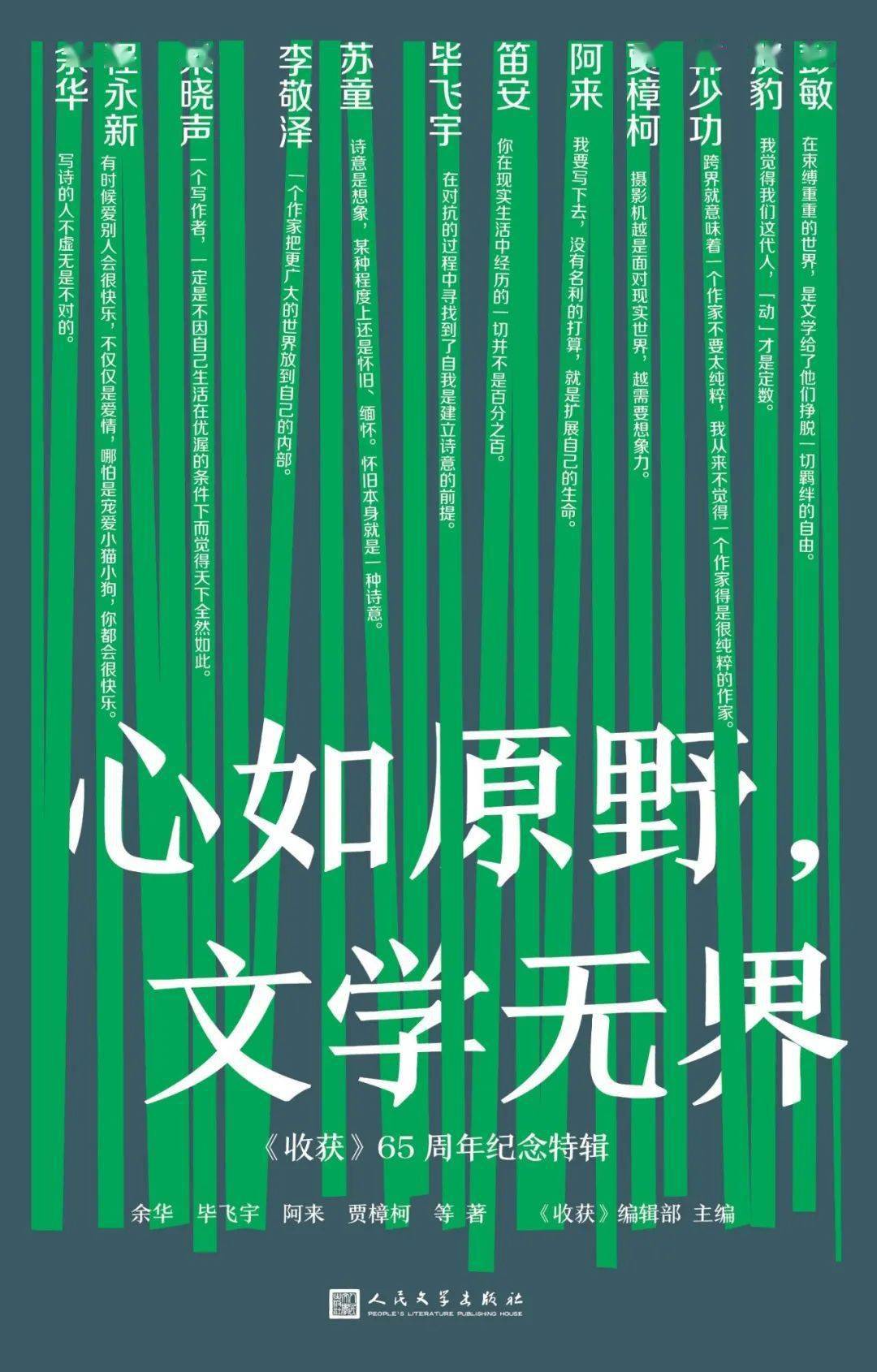 缔造隐喻，缔造思维上的联络 | 99读书人2023年度新书预告