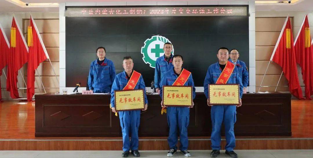 【安全生产】抓落实 严履责 筑防线 常抓不懈开创安全环保新格局——制钠厂召开2023年度环保工作亿博电竞 亿博官网会议(图2)