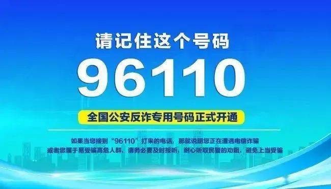 【全民反诈】九大诈骗套路，七大“反诈利器”！你都晓得吗？