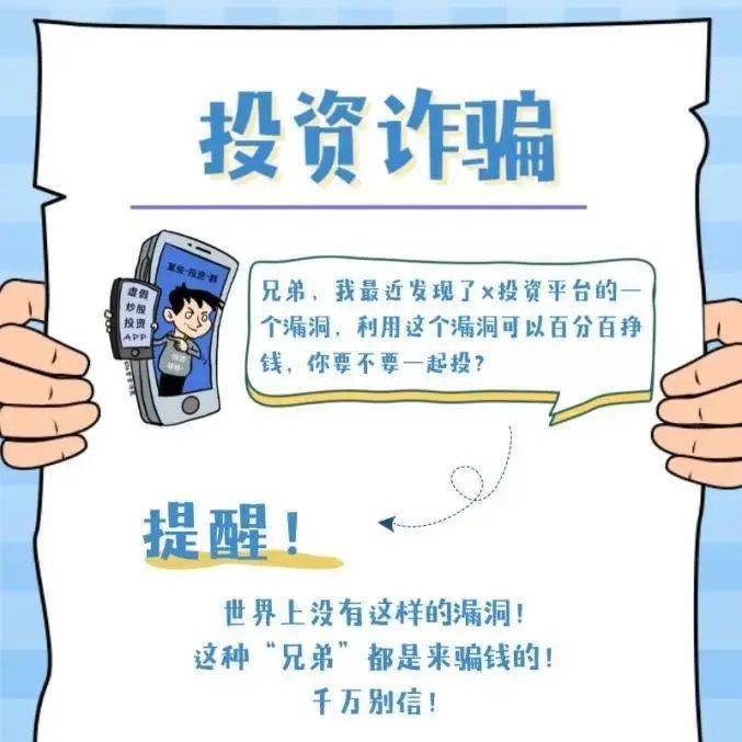 冲击整治养老诈骗 | 服膺：九大诈骗套路，七大“反诈利器”，“一四六”法