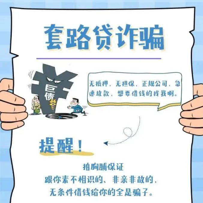 冲击整治养老诈骗 | 服膺：九大诈骗套路，七大“反诈利器”，“一四六”法