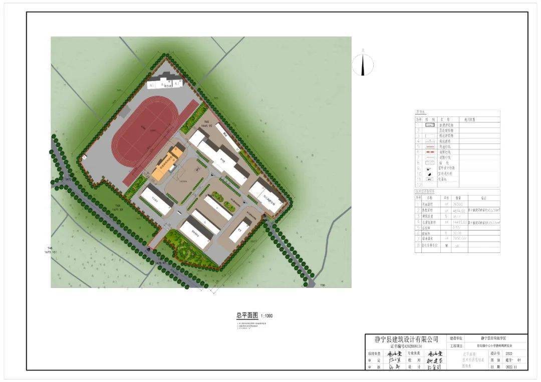 静宁县成纪中学_现任静宁成纪中学校长_静宁县成纪中学校花