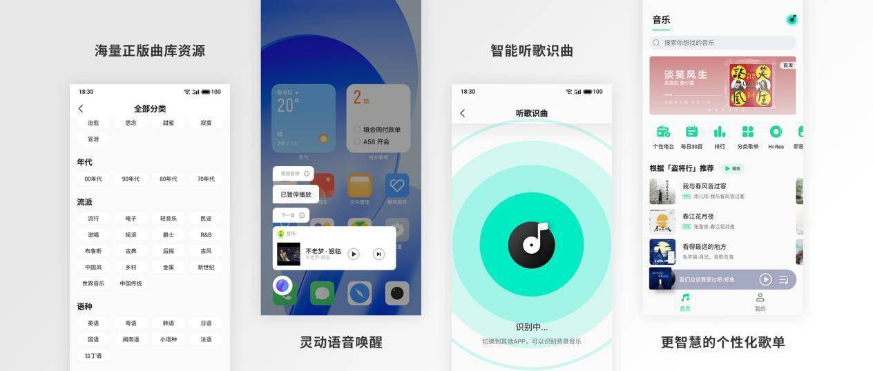 魅友出格定造，QQ 音乐 Flyme 版今日上架魅族应用商铺