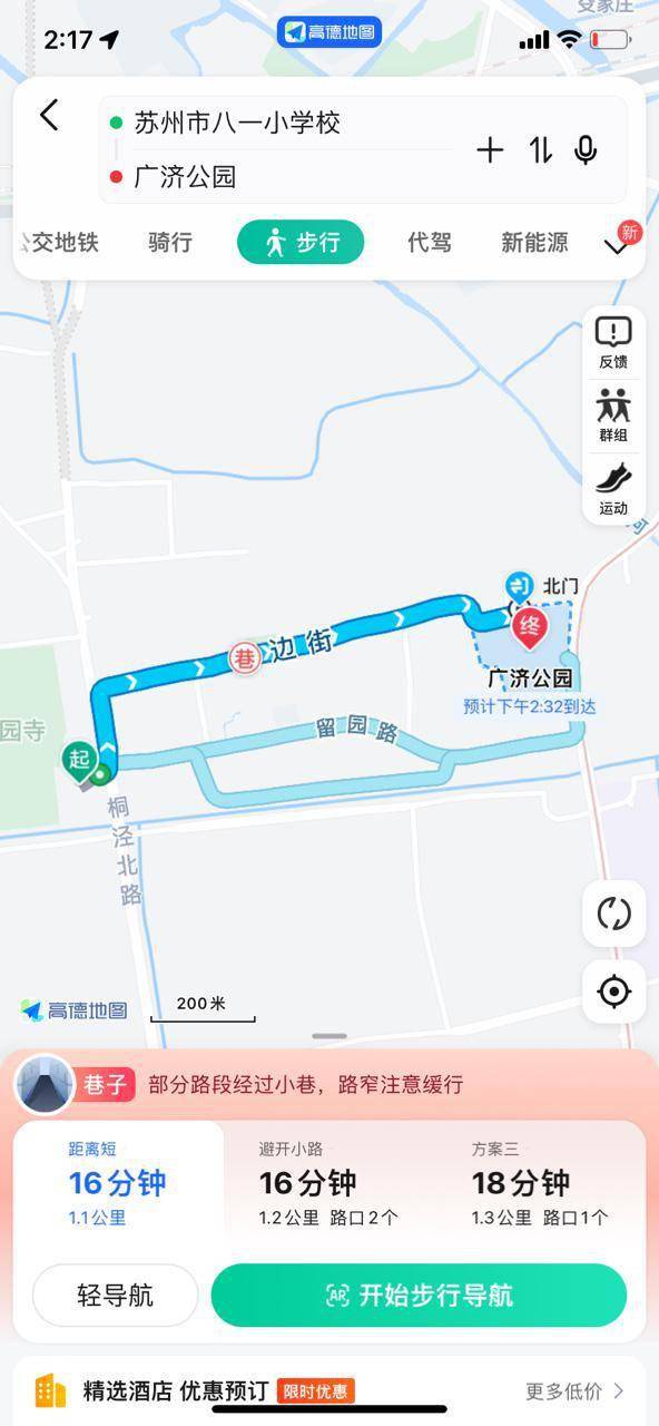 高德地图发布路灯导航&amp;巷子提醒，为用户打造更放心的骑步行出行体验