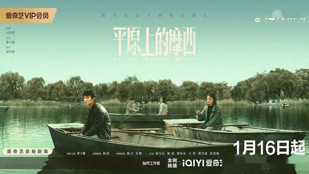 央视背书，《三体》电视剧成色若何？| 北京文艺日历