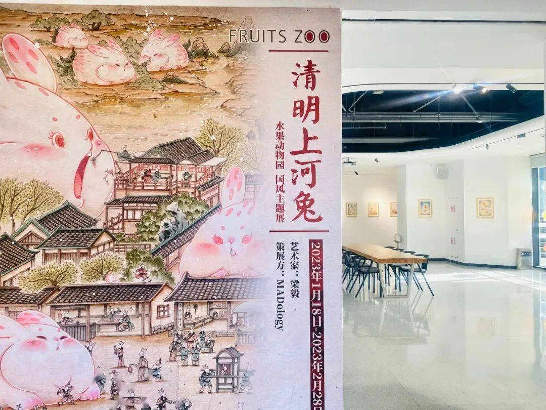 「清明上河兔」生果动物园·国风主题展 新春开展 &amp; 二十四节气图分享