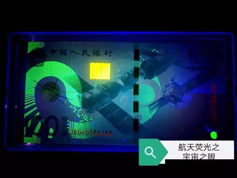 航天钞“宇宙之眼”来了，它和“流离地球”有什么区别？