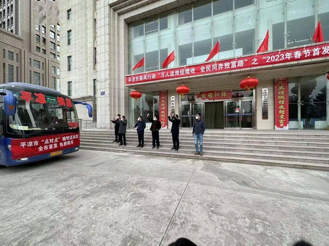 免费包车！平凉34名务工人员坐上开往昆山方向的务工包车...