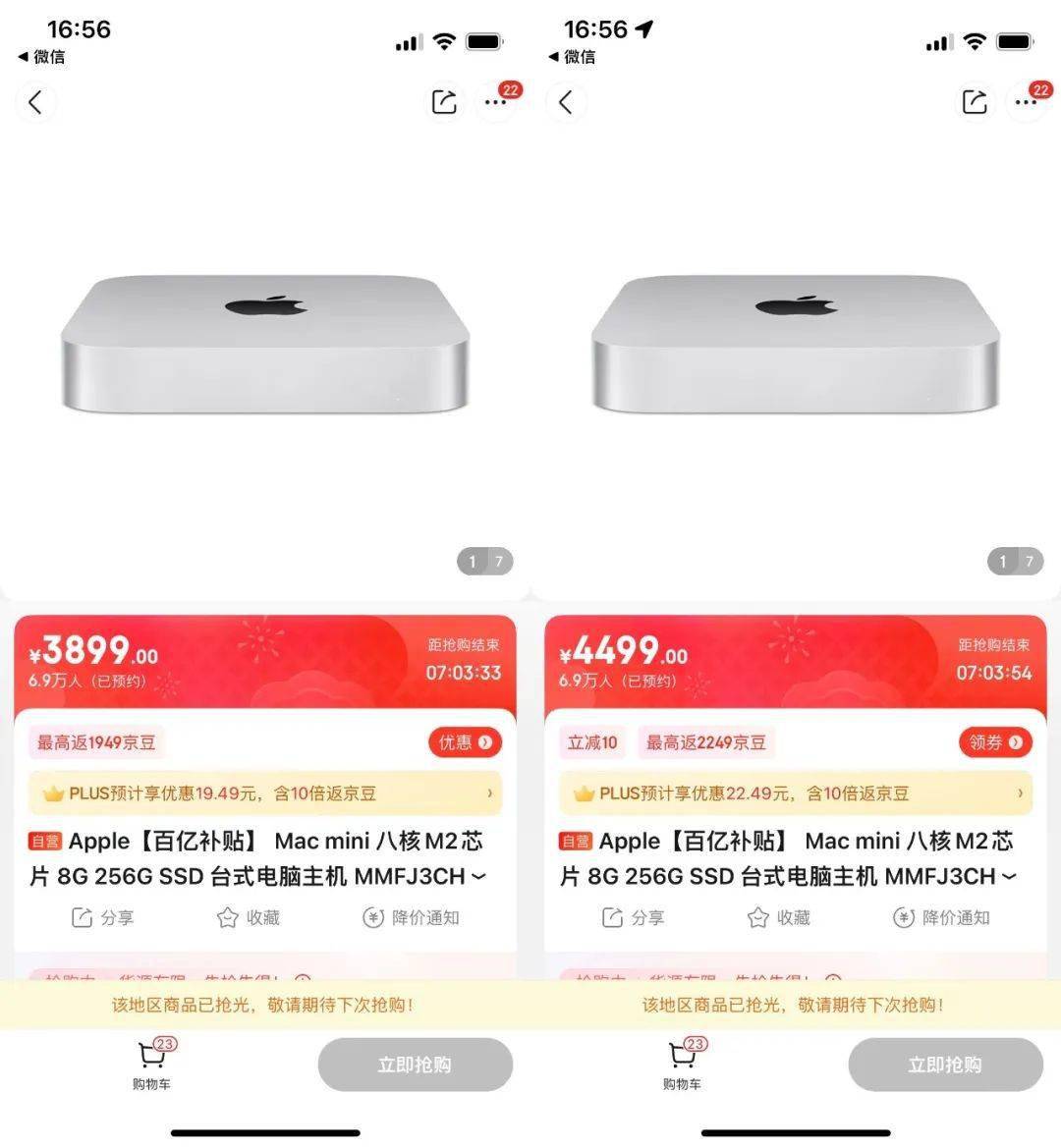 京东华为手机活动吗
:【行情】新款Mac mini未上市先优惠600元 但仅限部分城市