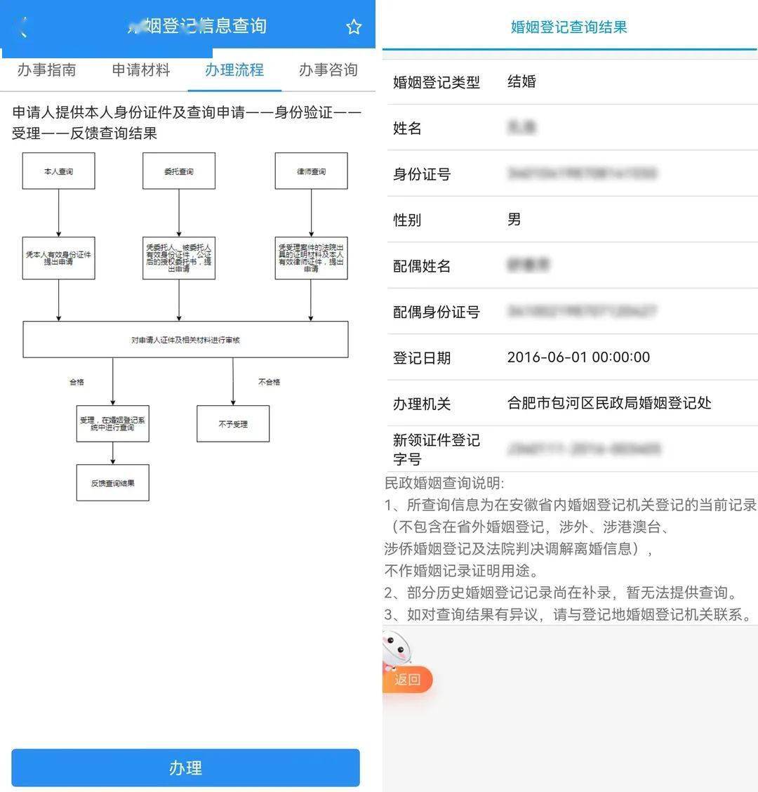 皖事通高甜提醒：恋人节领证攻略来啦！（附全省婚姻注销机关一览表）