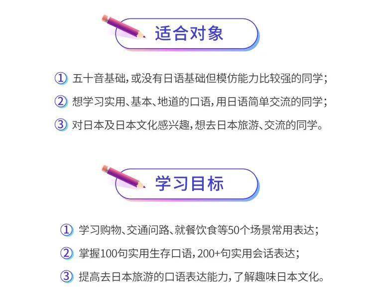 每天3分钟，适用日语白话免费学！（还可获得内部材料）