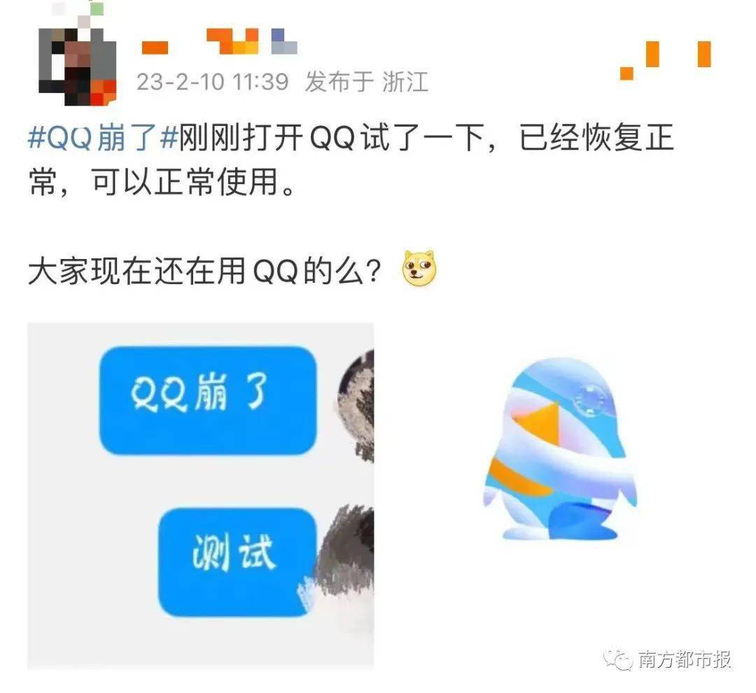 热搜第一，QQ崩了！今天仍是个特殊日子，快看看你是它的第几位用户