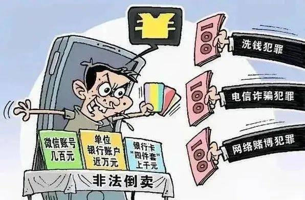 依旧将自己的银行卡提供给他人用于转账,涉嫌帮助信息网络犯罪活动罪。帮助信息网络犯罪活动罪,读起来颇有