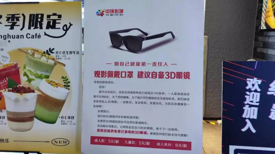 热闻｜很多片子院3D眼镜要零丁收费，网友：吃饭要搬桌子吗？