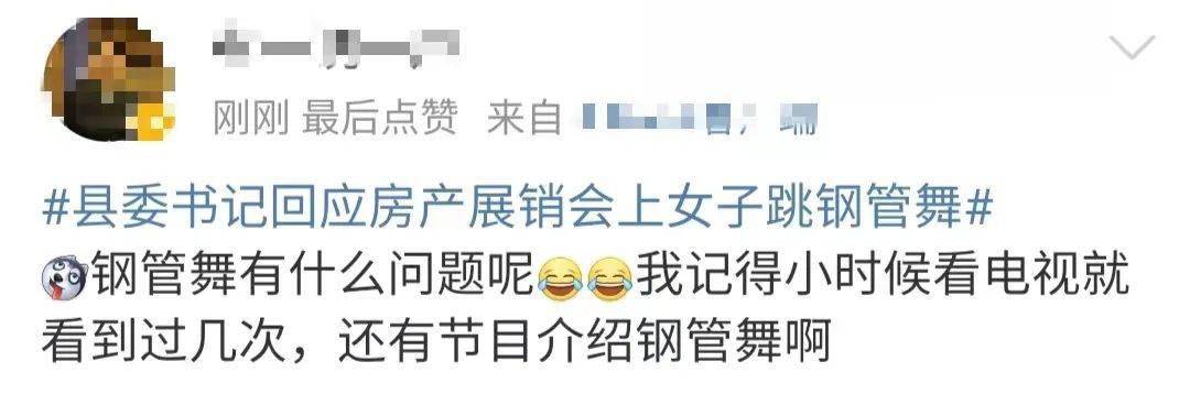 县政府主办展销会有钢管舞扫兴？县委书记回应