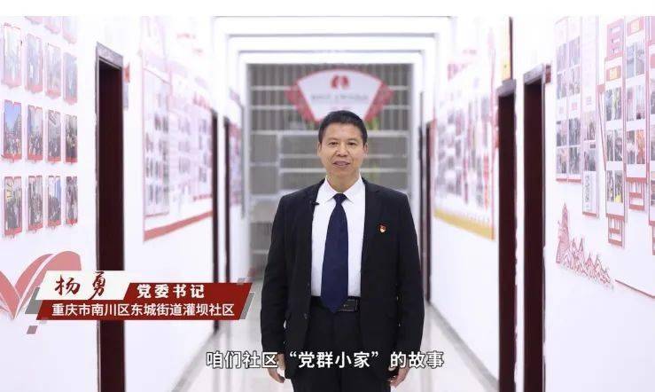 快来为南川那两位下层党组织书记扎起！全市村（社区）党组织书记“擂台交锋”决赛收集投票已开启