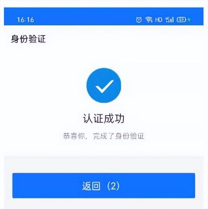 2023年6月30日，临沂聪慧人社“手机APP”将停行办事