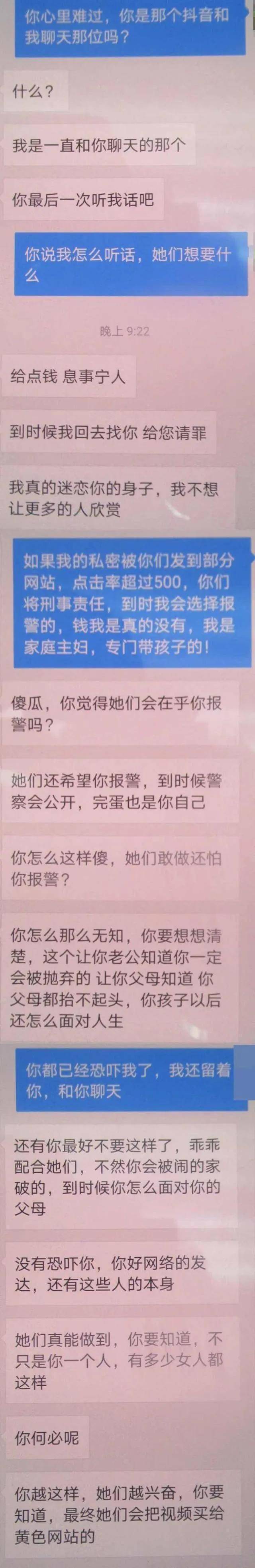 在线“美人计”？即使是久经疆场，或也抵挡不住诱惑