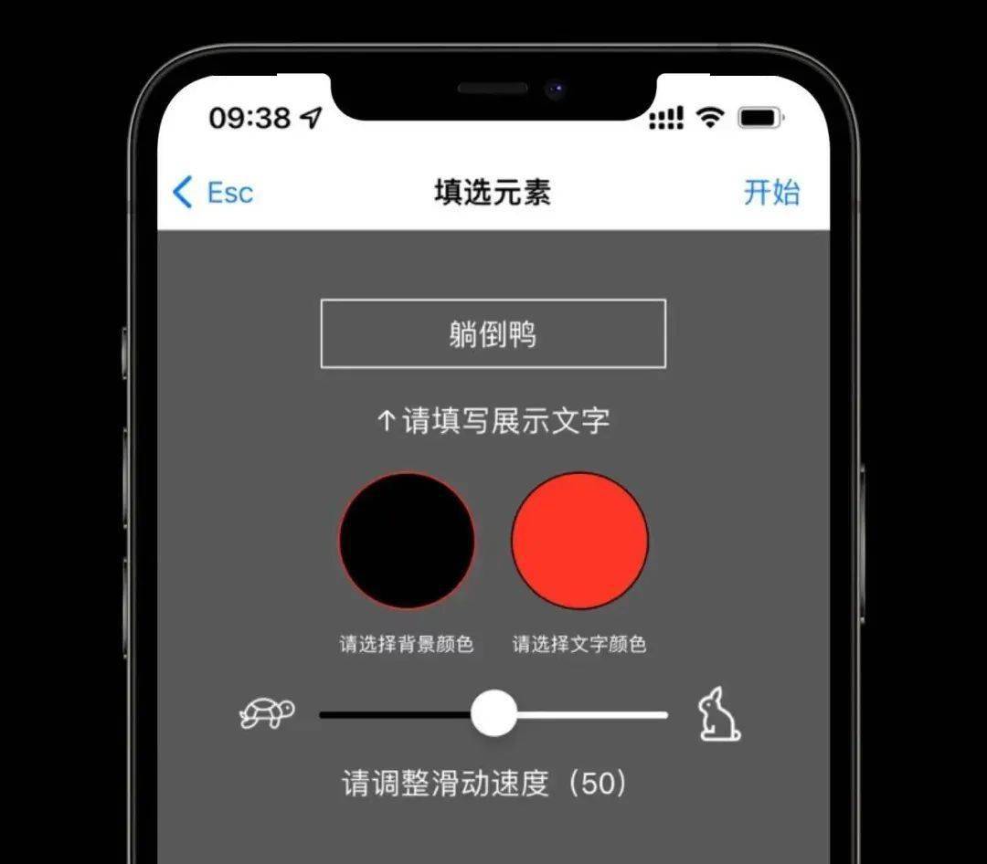 社恐必备App：聚会轻松逃跑，回绝为难！