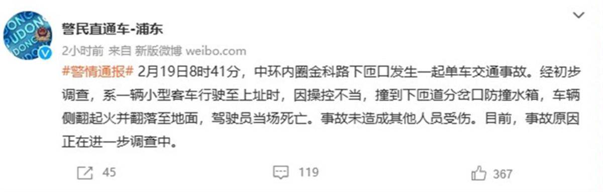 如何设置华为手机页面设置
:上海一小车碰撞起火翻落高架，警方：司机当场身亡