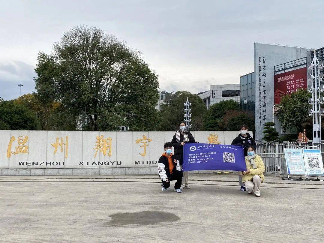 感恩母校行（158）|走进浙江省温州翔宇中学