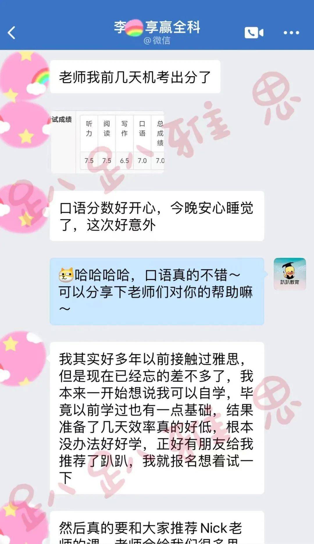 趴趴教育荣获雅思虑试官方更高级别“白金级别合做伙伴”称号！