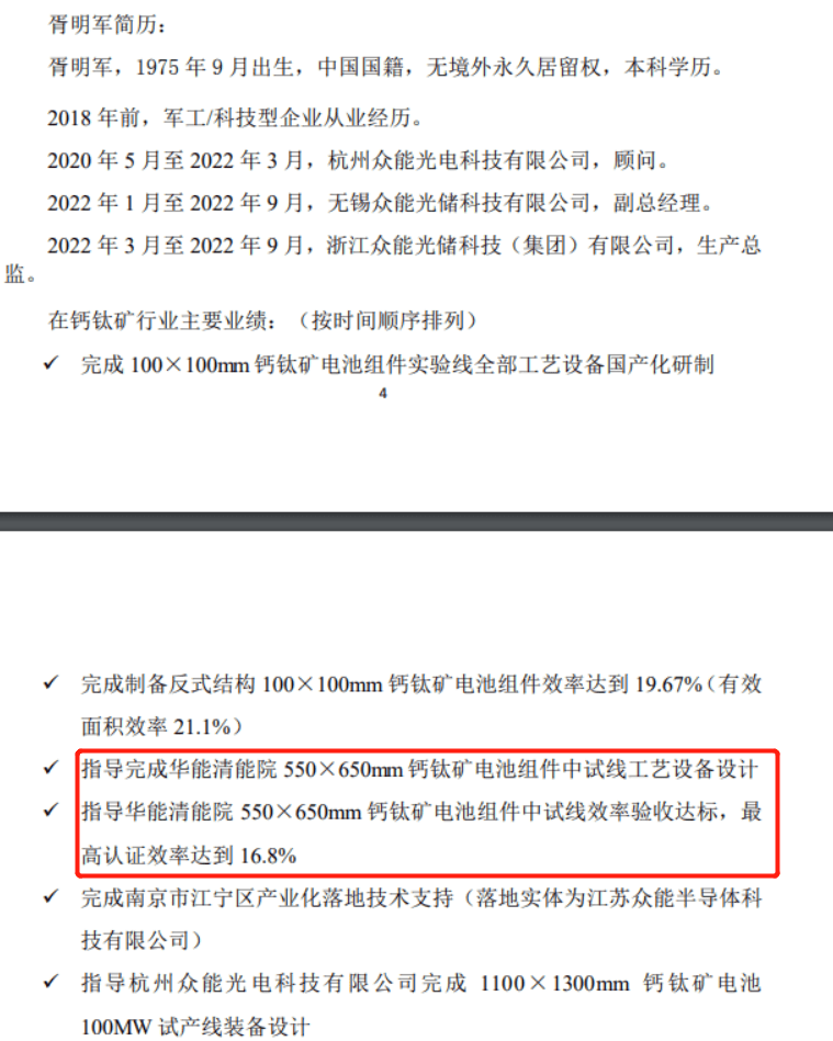 奥联电子大跌16% 华能清洁能源研究院称与其无任何合作协议、技术交流和业务往来