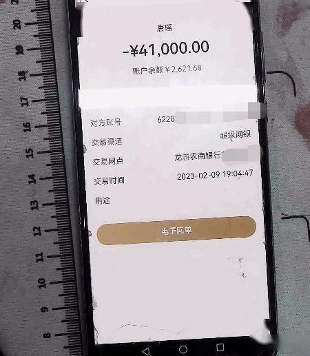 动动嘴就能赚钱？女子10小时内痛失53万元......