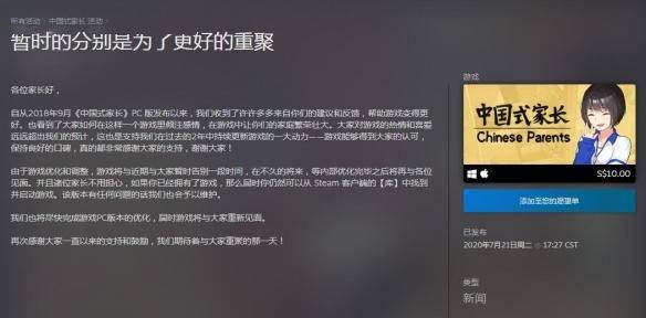 阿谁封面放福利图的《中国式相亲2》被重拳出击了