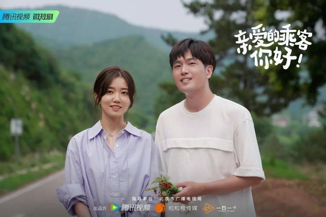 《亲爱的乘客，你好》大结局，不知何时还能再看到这样有烟火气的短剧