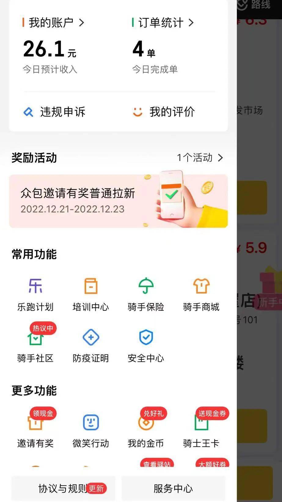 存款5000，房租3600，我在深圳无业躺平半年