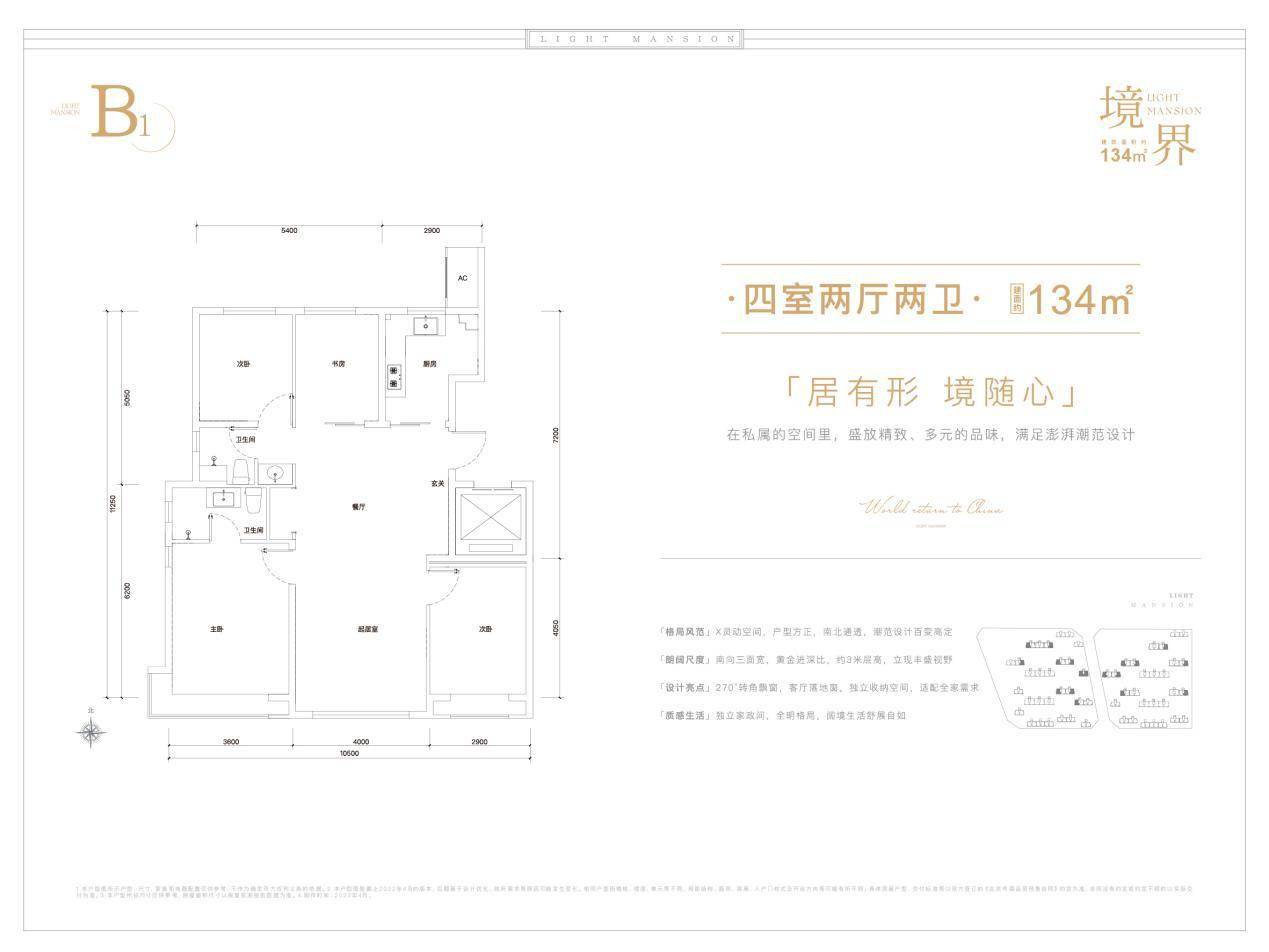 新国展利好持续加码 和光瑞府阔景平层乘势加推