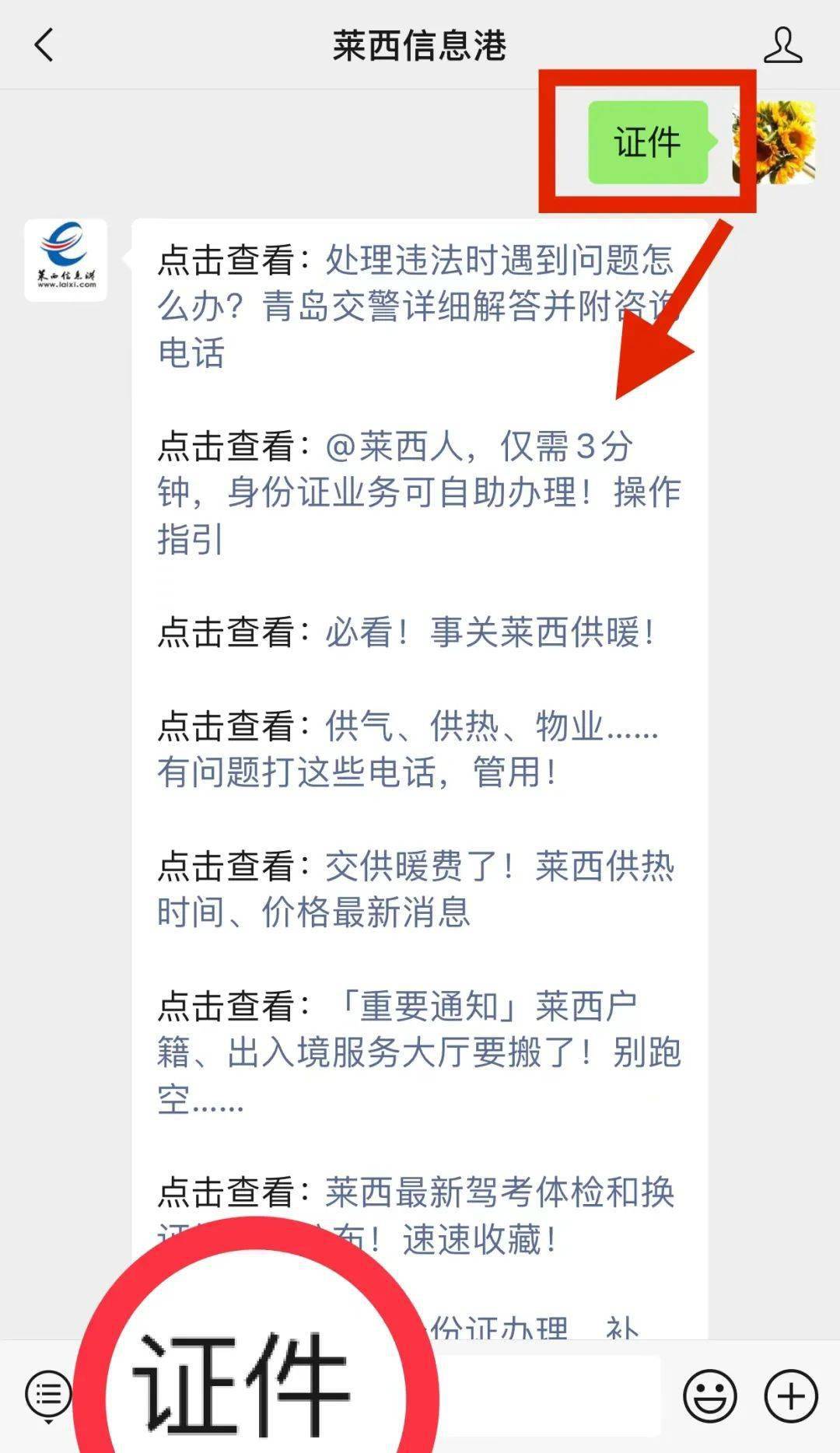 莱西法院2个集体、8名干警荣获表扬！