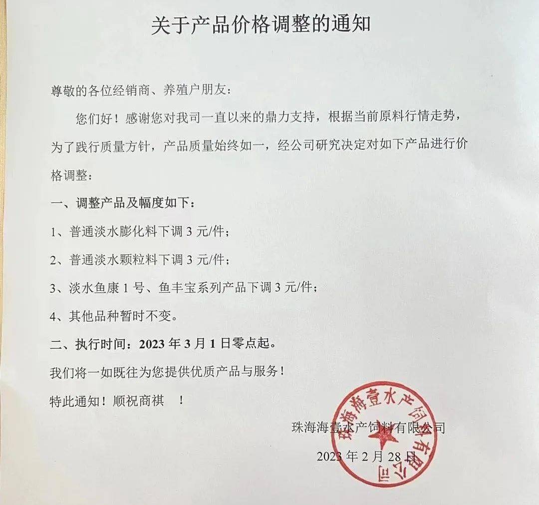 销售群发信息产品降价通知