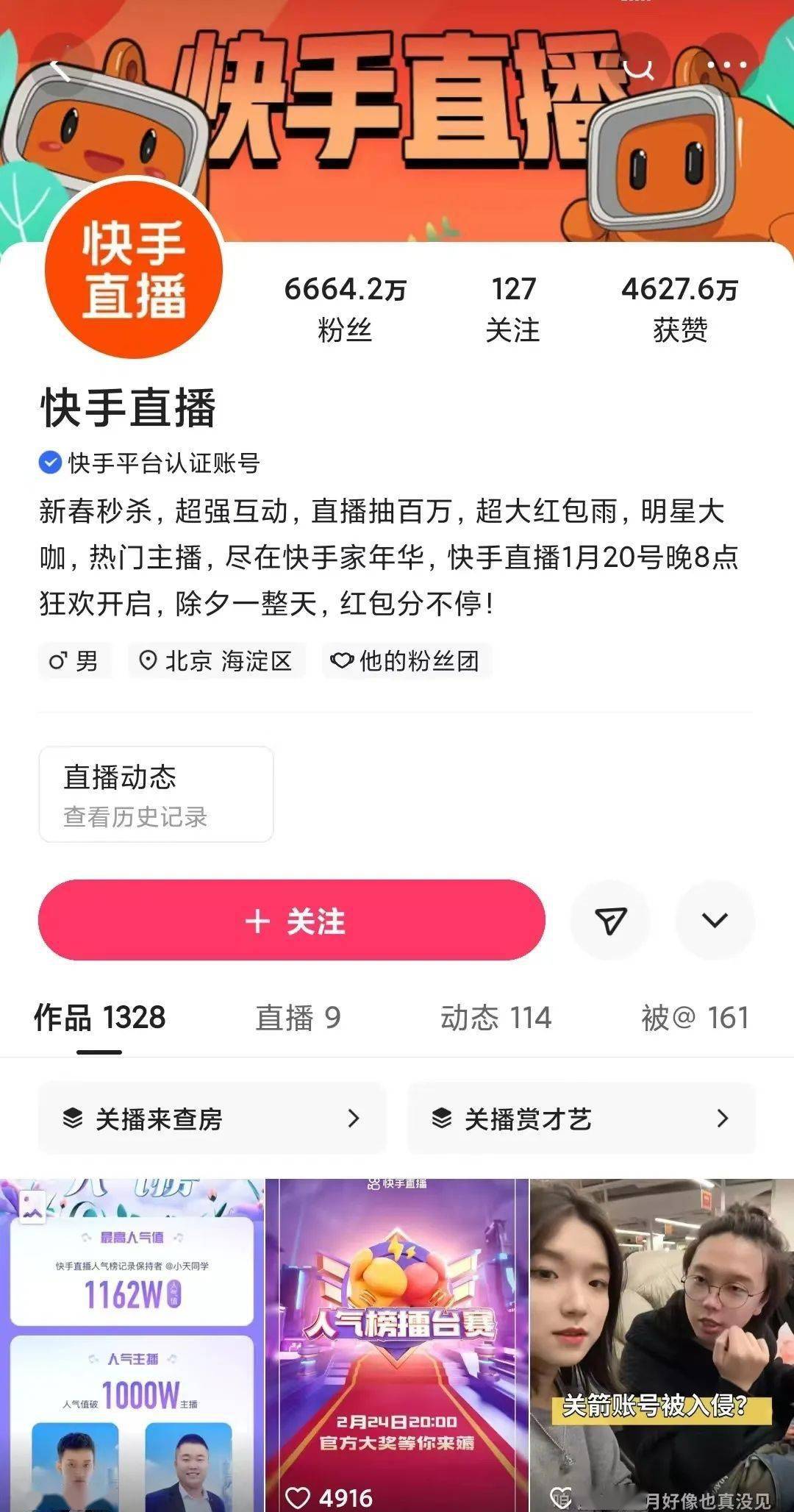 快手号码出售平台