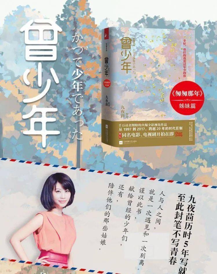 九夜茴按下暂停键,《曾少年之小时候》带我们重返曾经的青涩年代