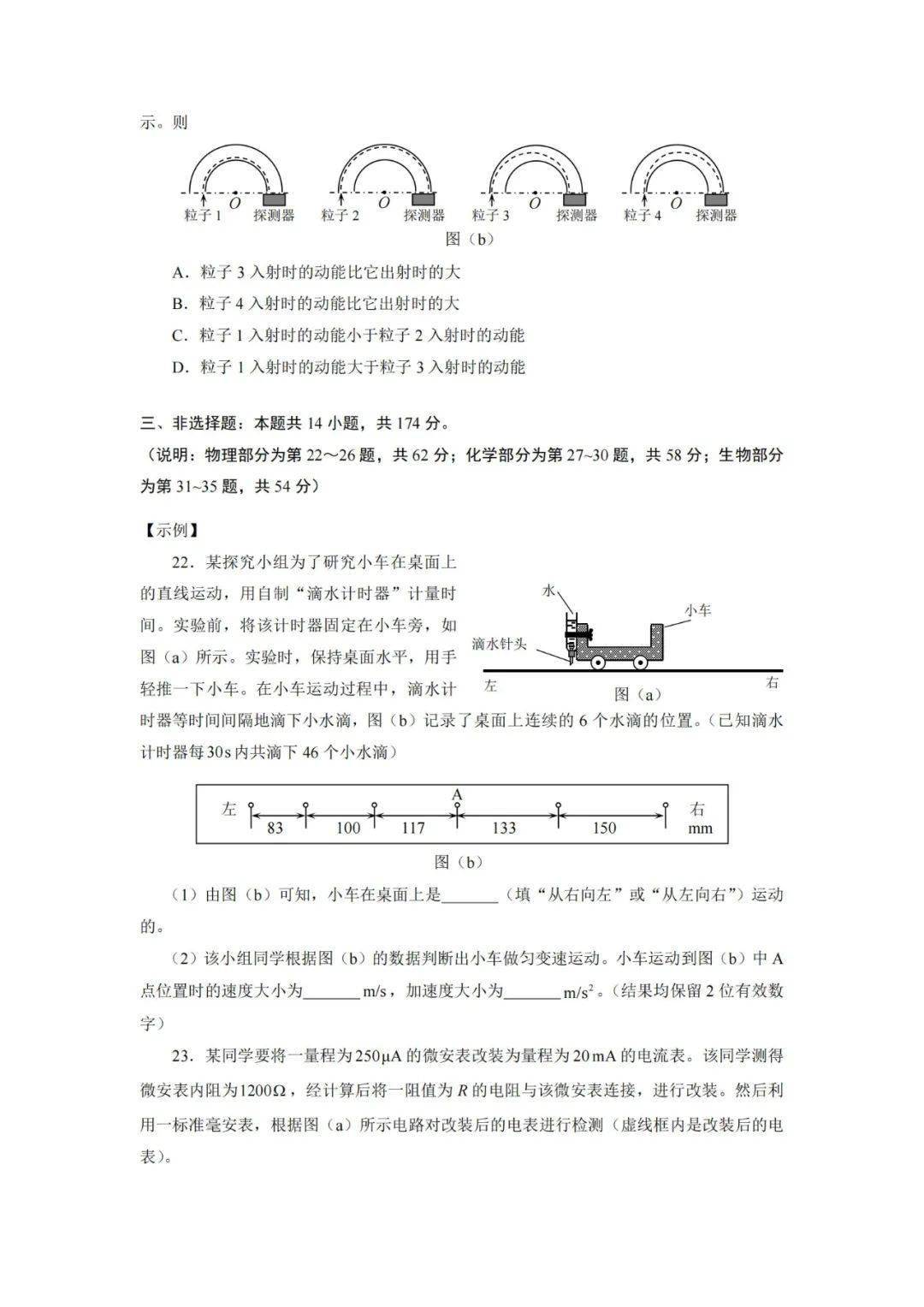 2023教育部高考题型样例发布，高考天文核心术语，你都掌握了吗？