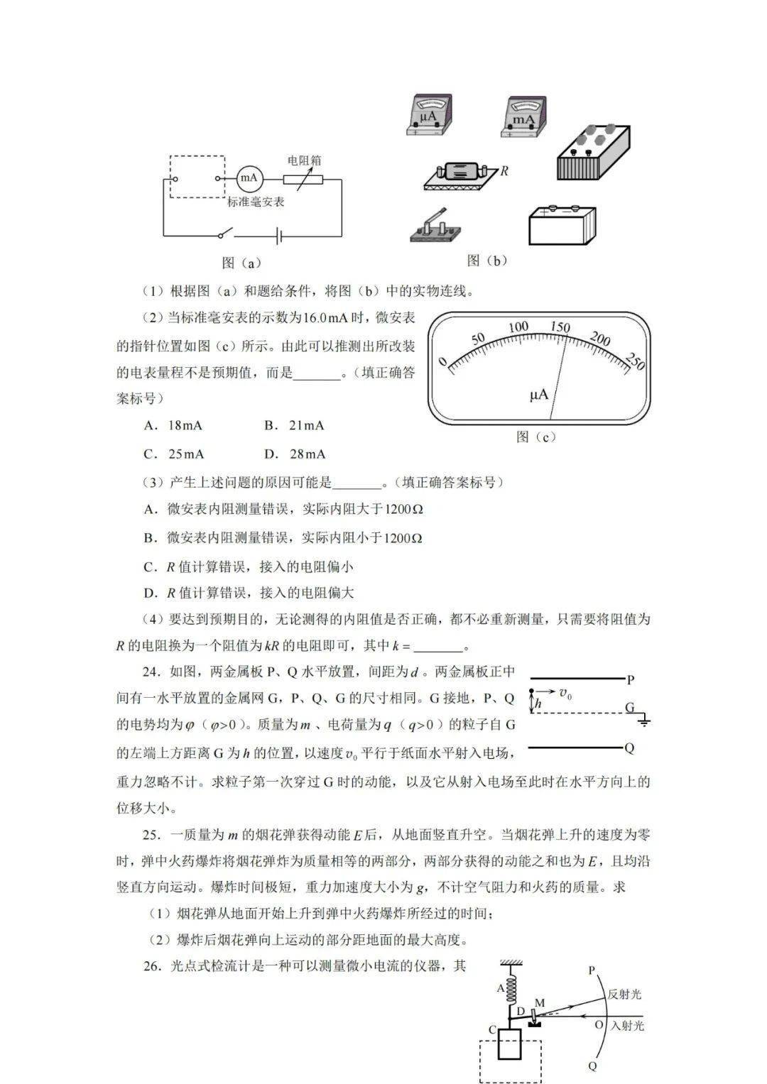 2023教育部高考题型样例发布，高考天文核心术语，你都掌握了吗？